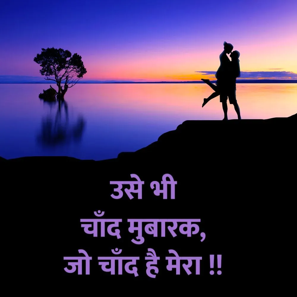 Romantic Shayari