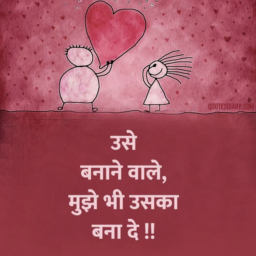 Romantic Shayari