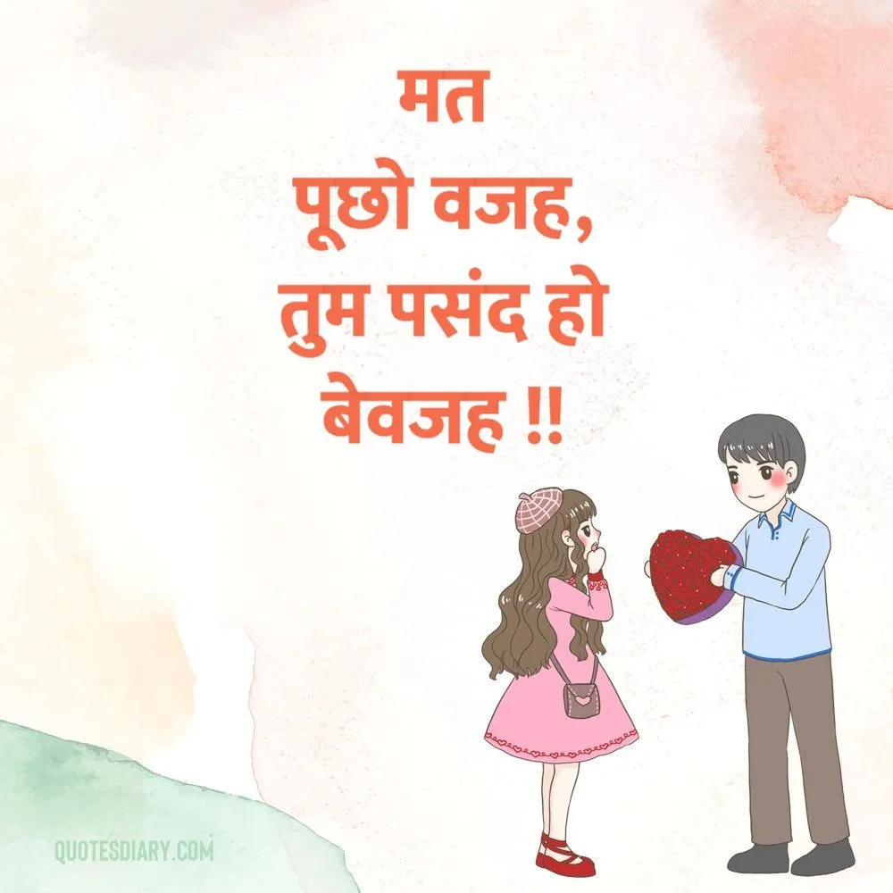 Romantic Shayari