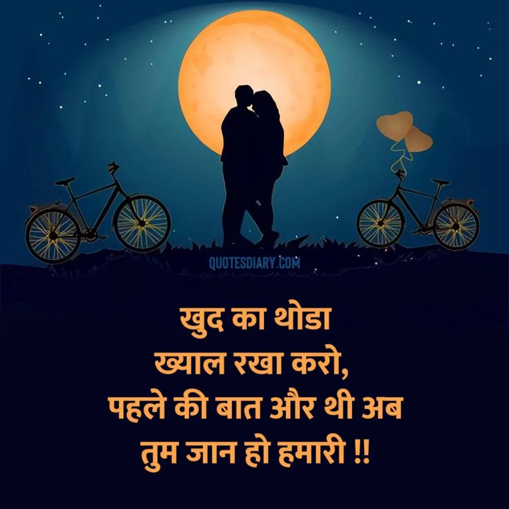 Romantic Shayari