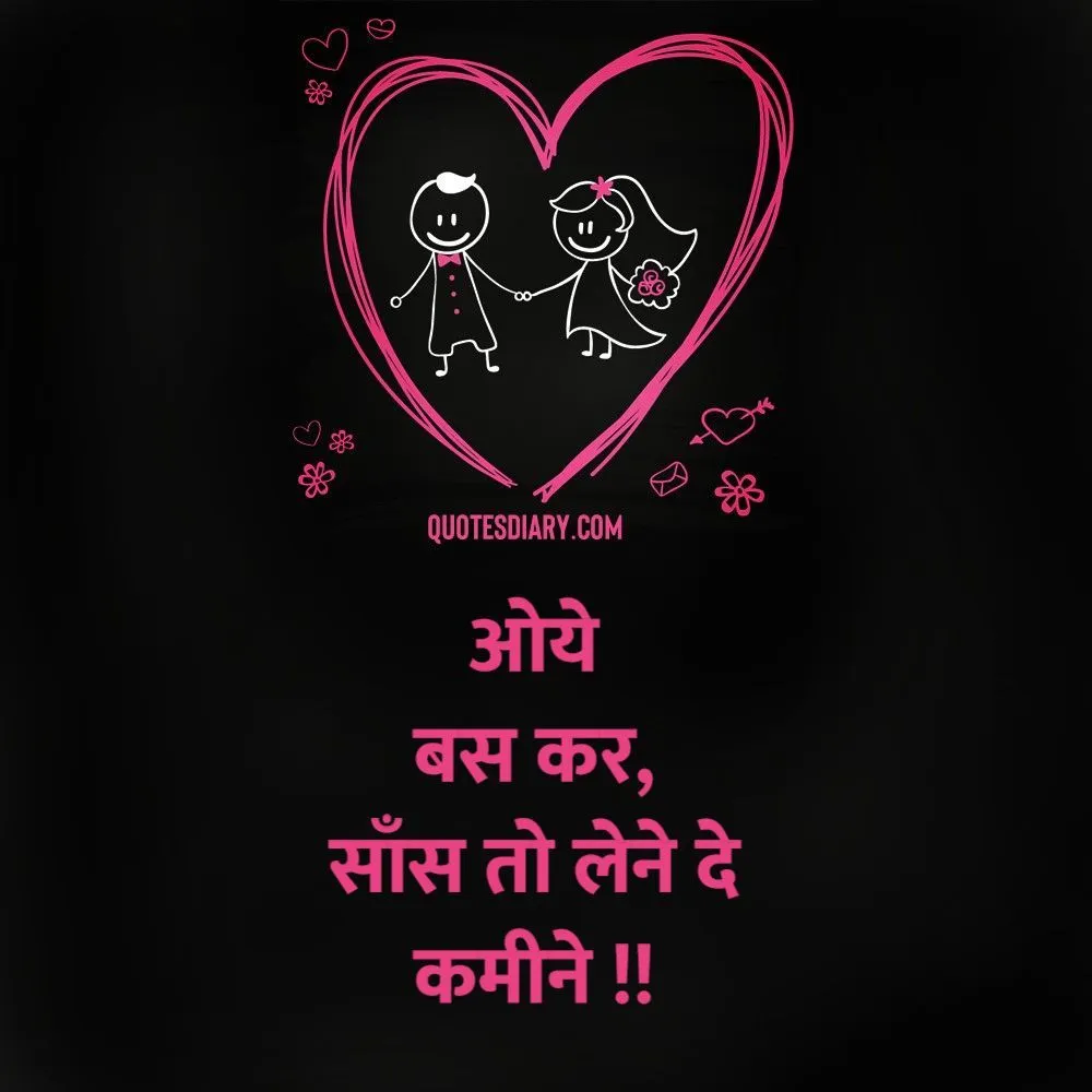 Romantic Shayari
