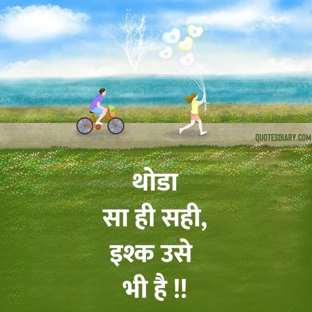 Romantic Shayari