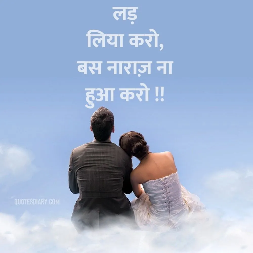 Romantic Shayari