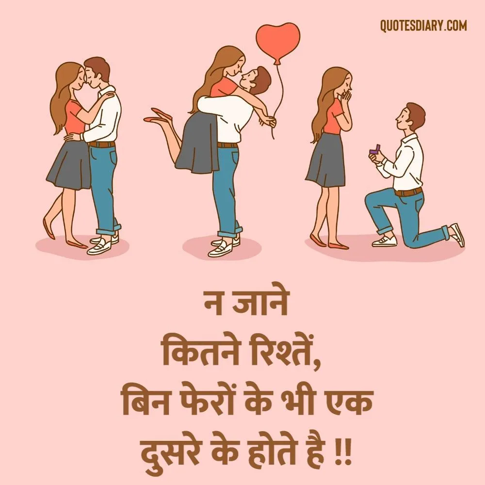 Romantic Shayari