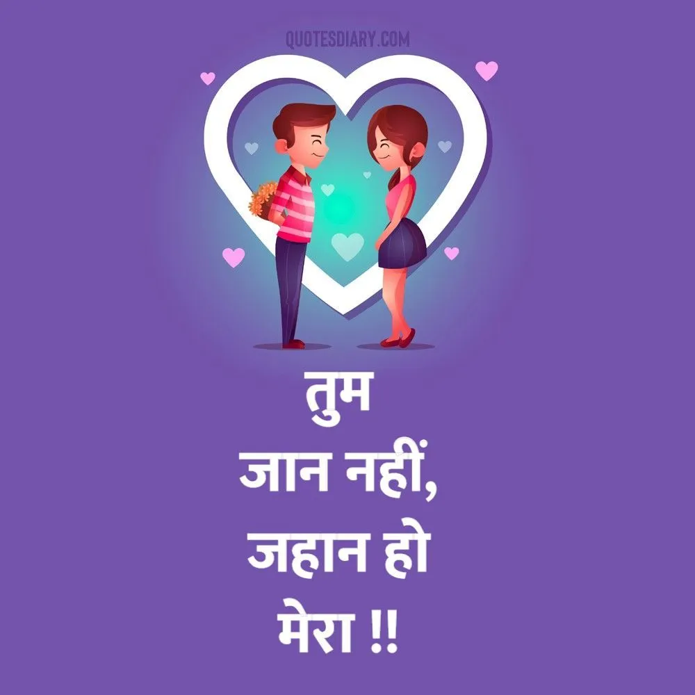 Romantic Shayari