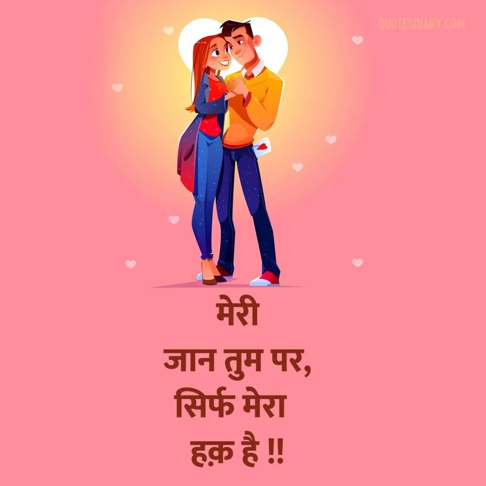 Romantic Shayari