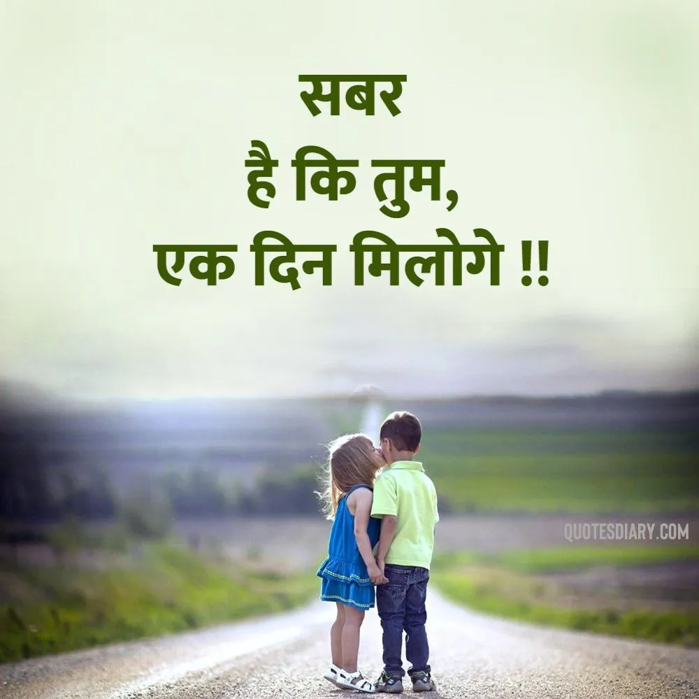 Romantic Shayari