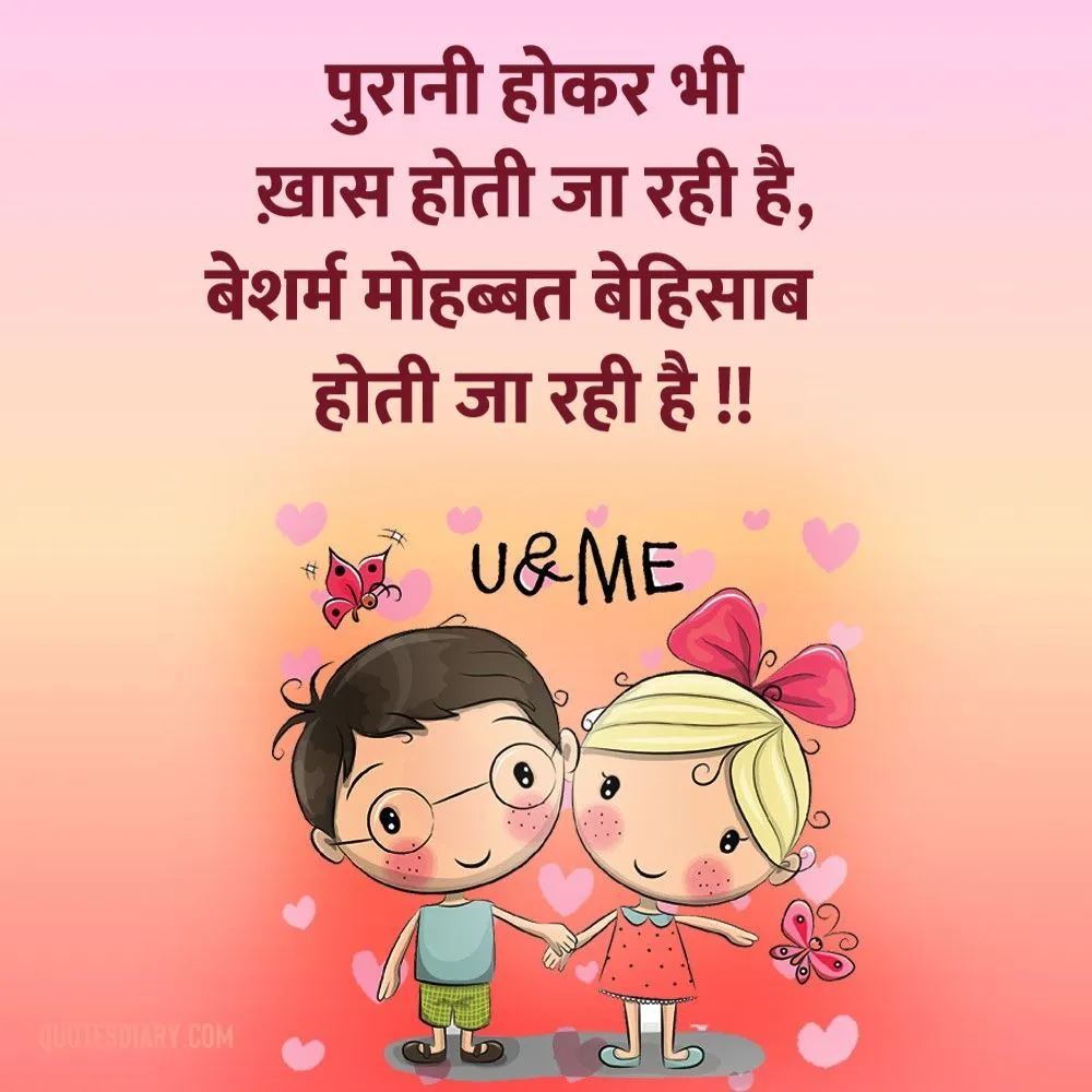 Romantic Shayari