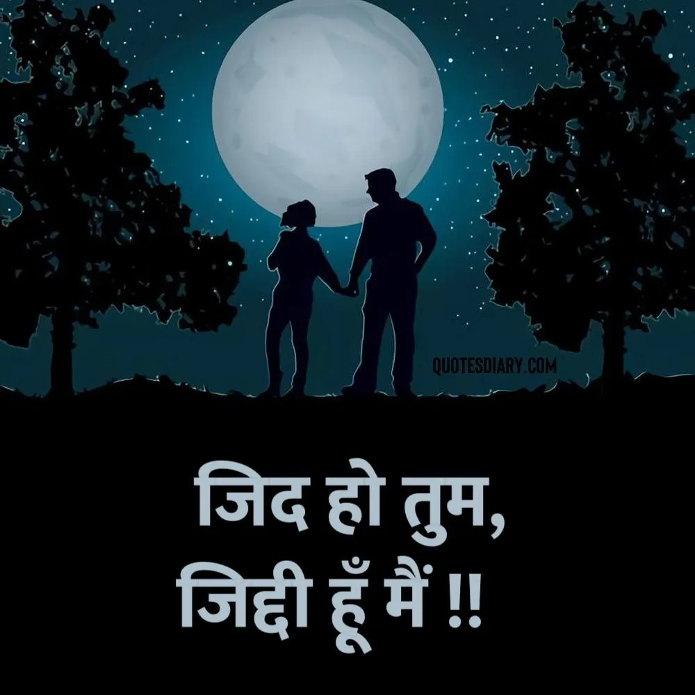Romantic Shayari