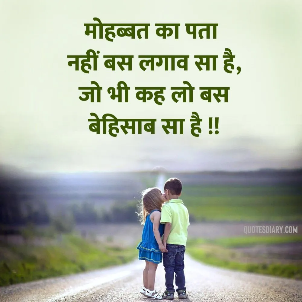 Romantic Shayari