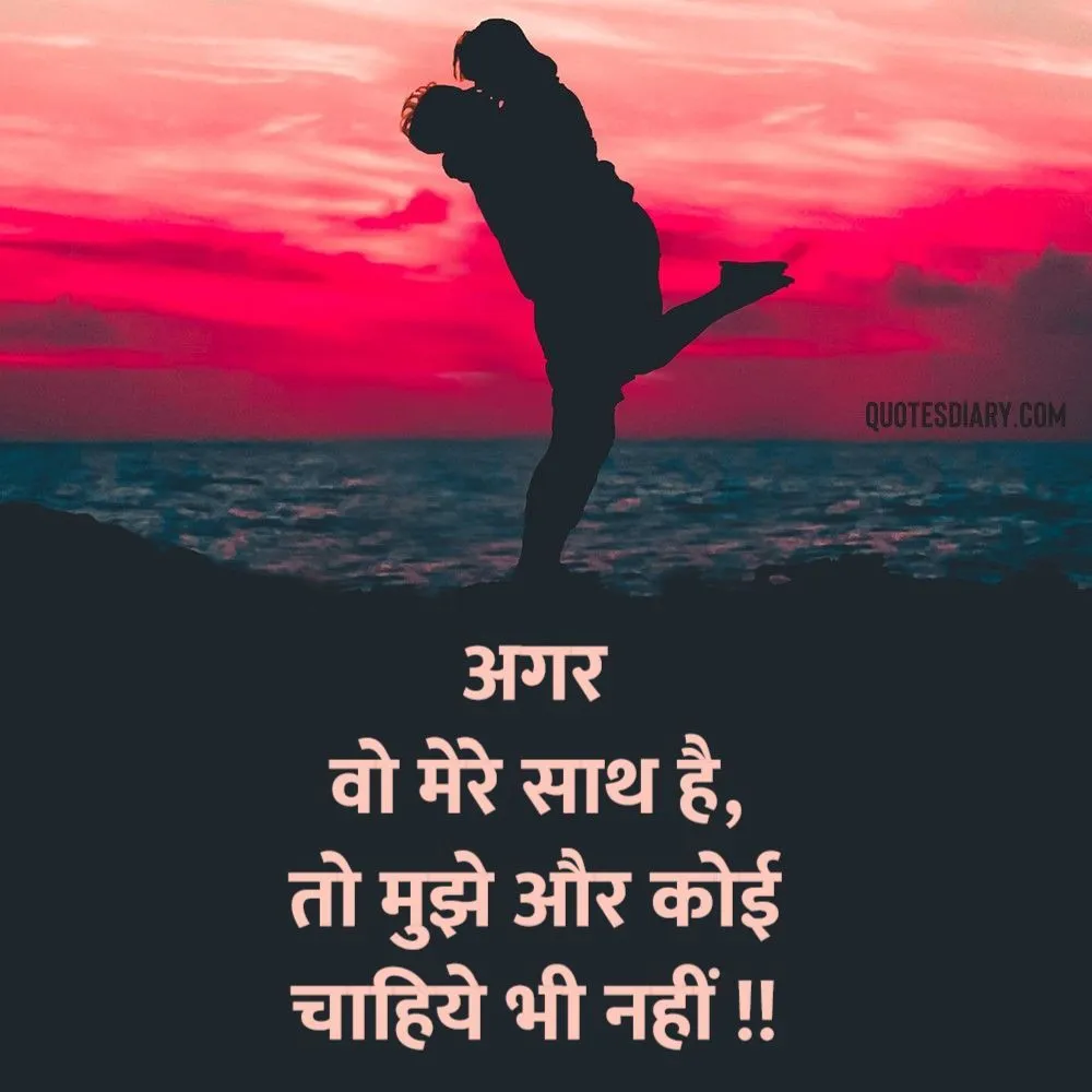 Romantic Shayari