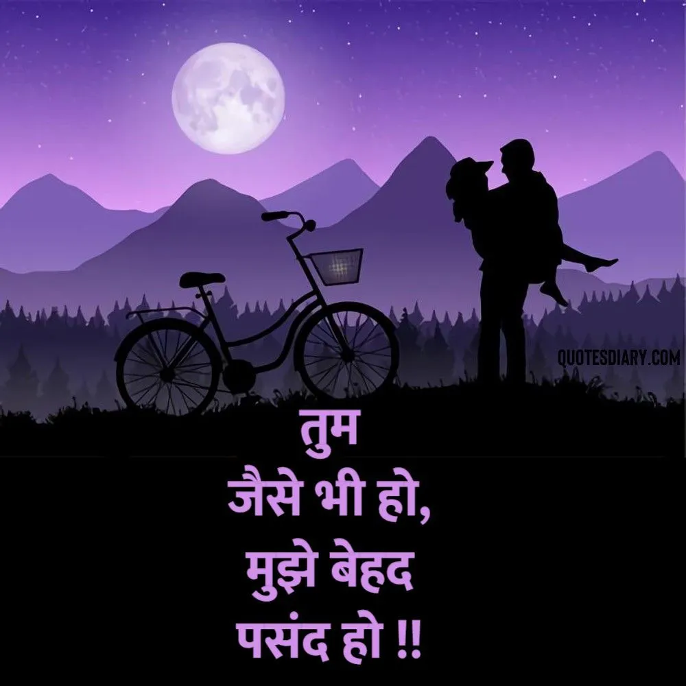 Romantic Shayari