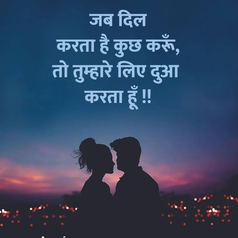 Romantic Shayari