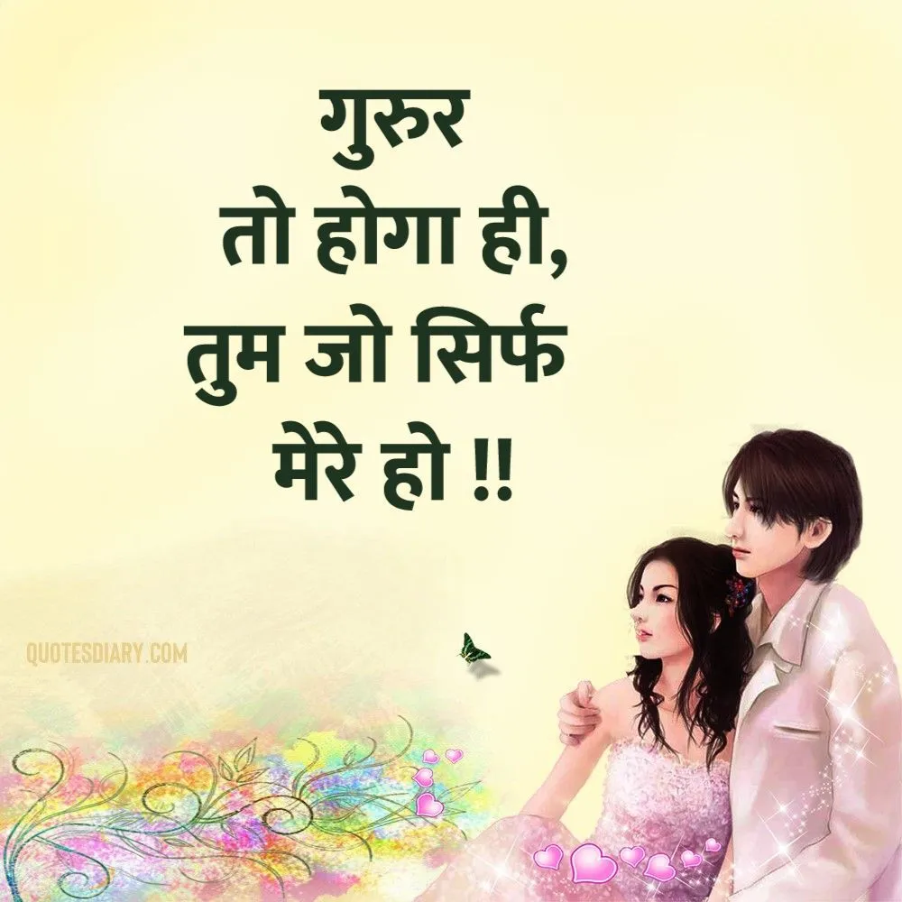 Romantic Shayari