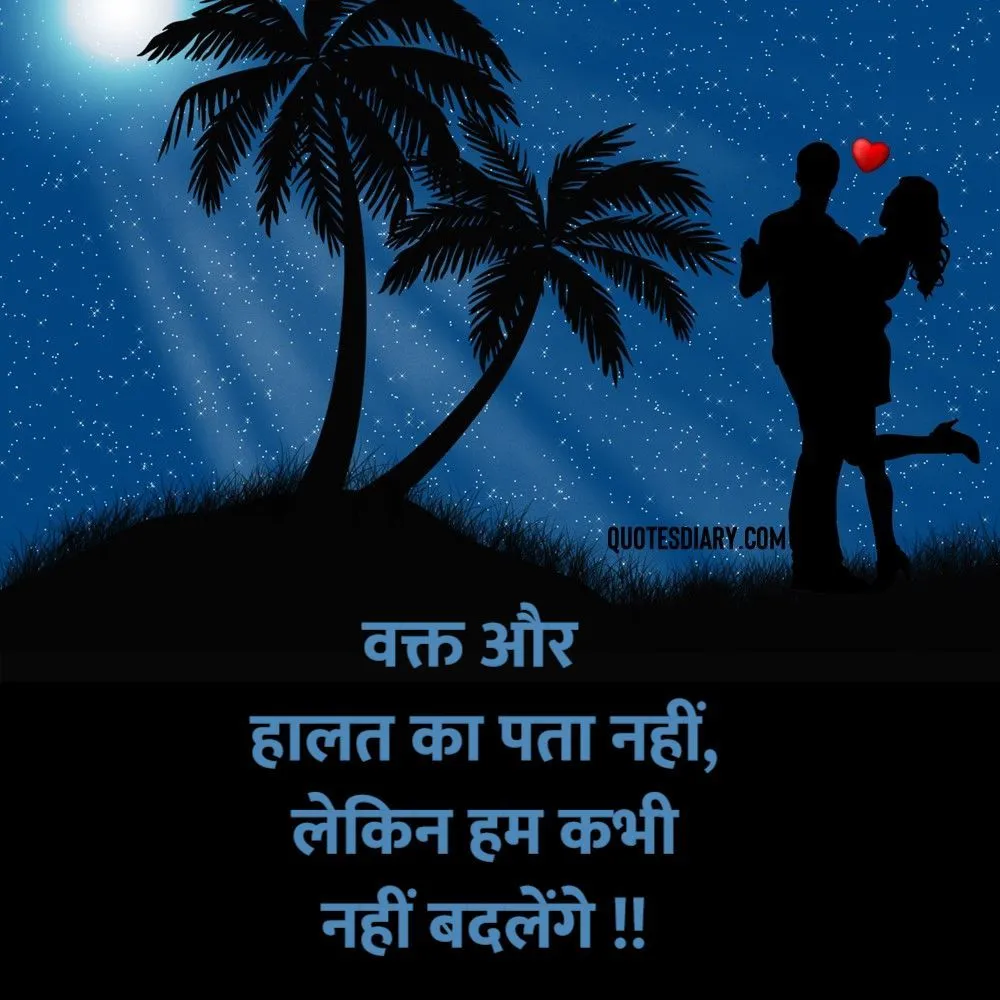 Romantic Shayari