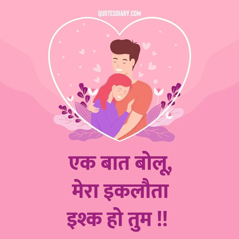 Romantic Shayari
