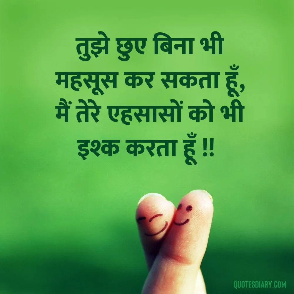 Romantic Shayari
