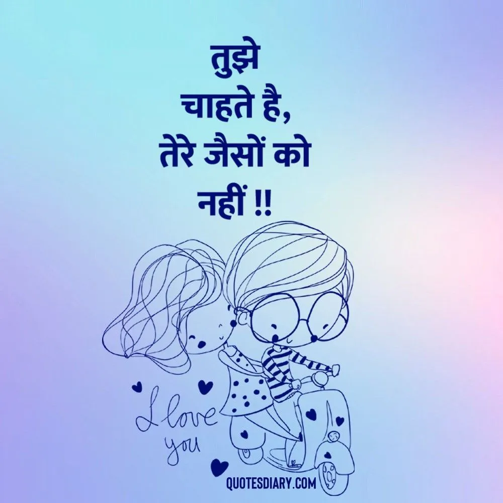 Romantic Shayari
