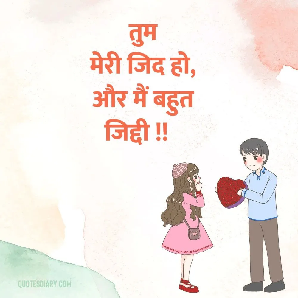 Romantic Shayari