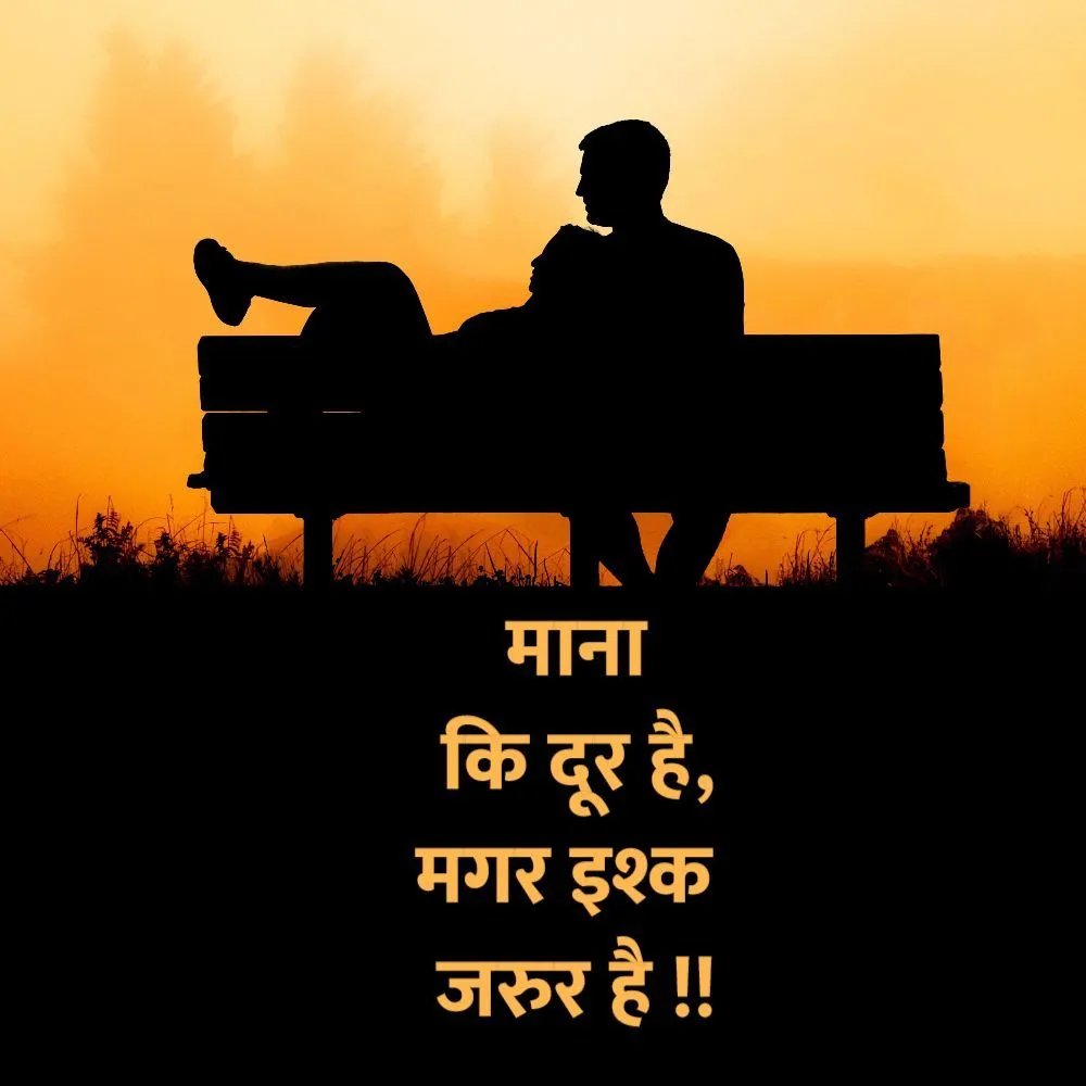 Romantic Shayari