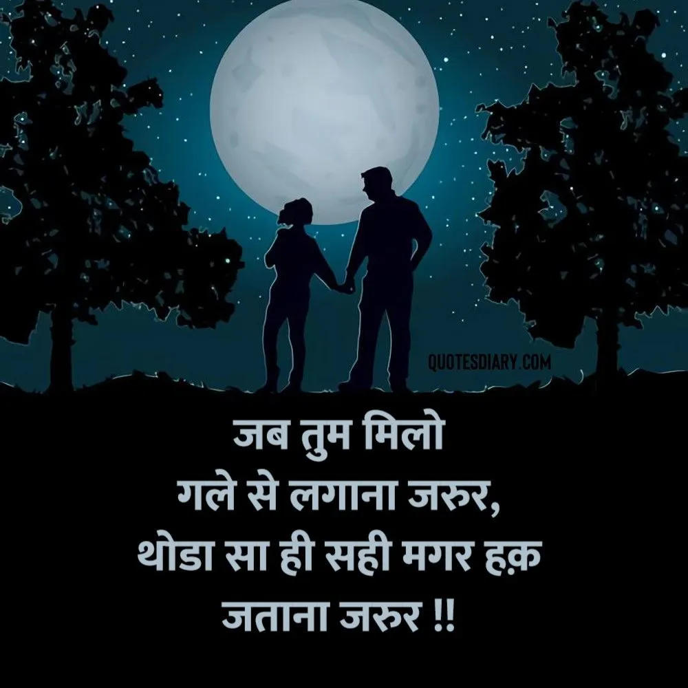 Romantic Shayari