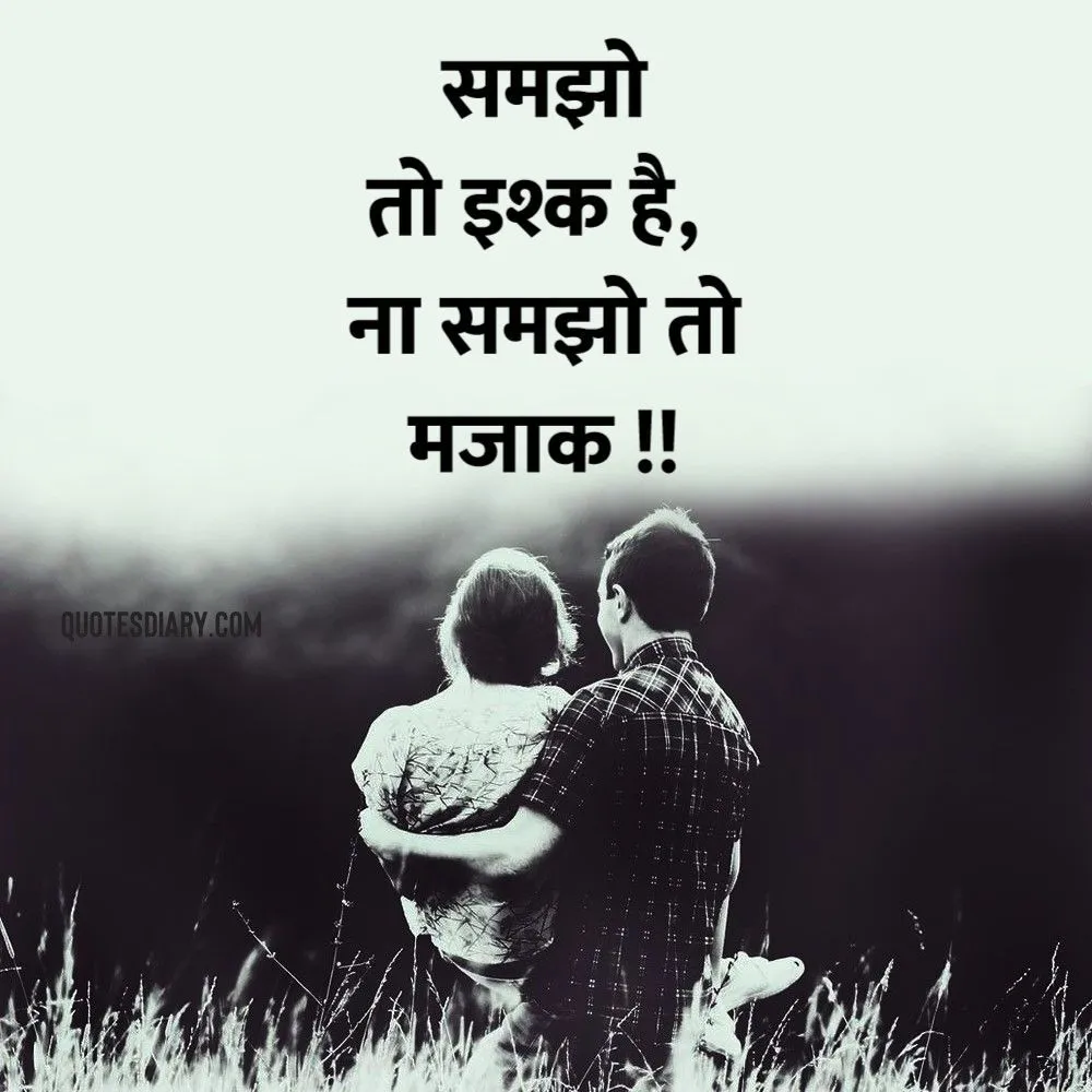 Romantic Shayari