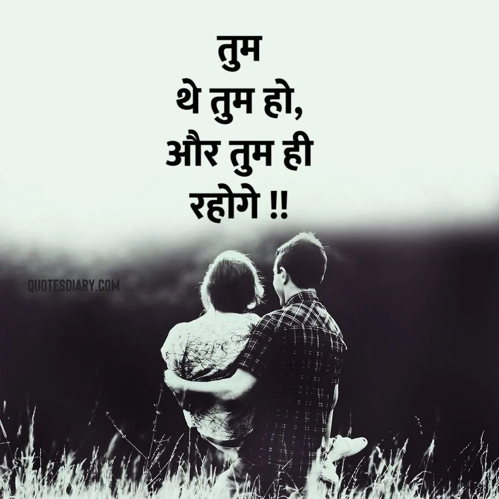 Romantic Shayari