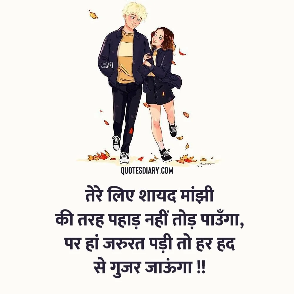 Romantic Shayari