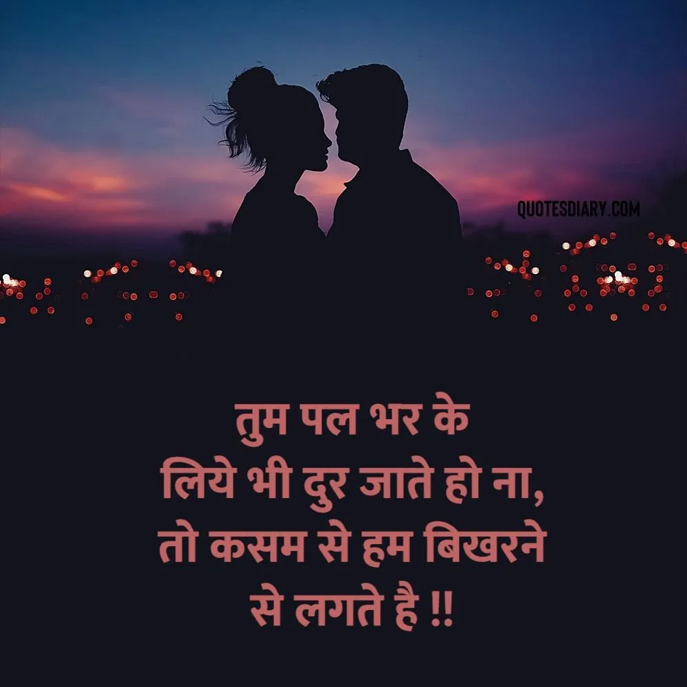 Romantic Shayari