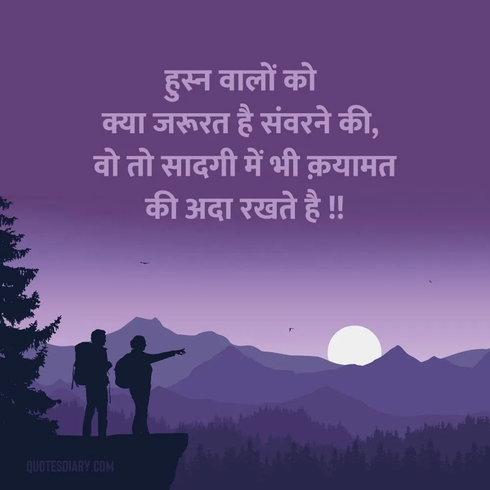 Romantic Shayari