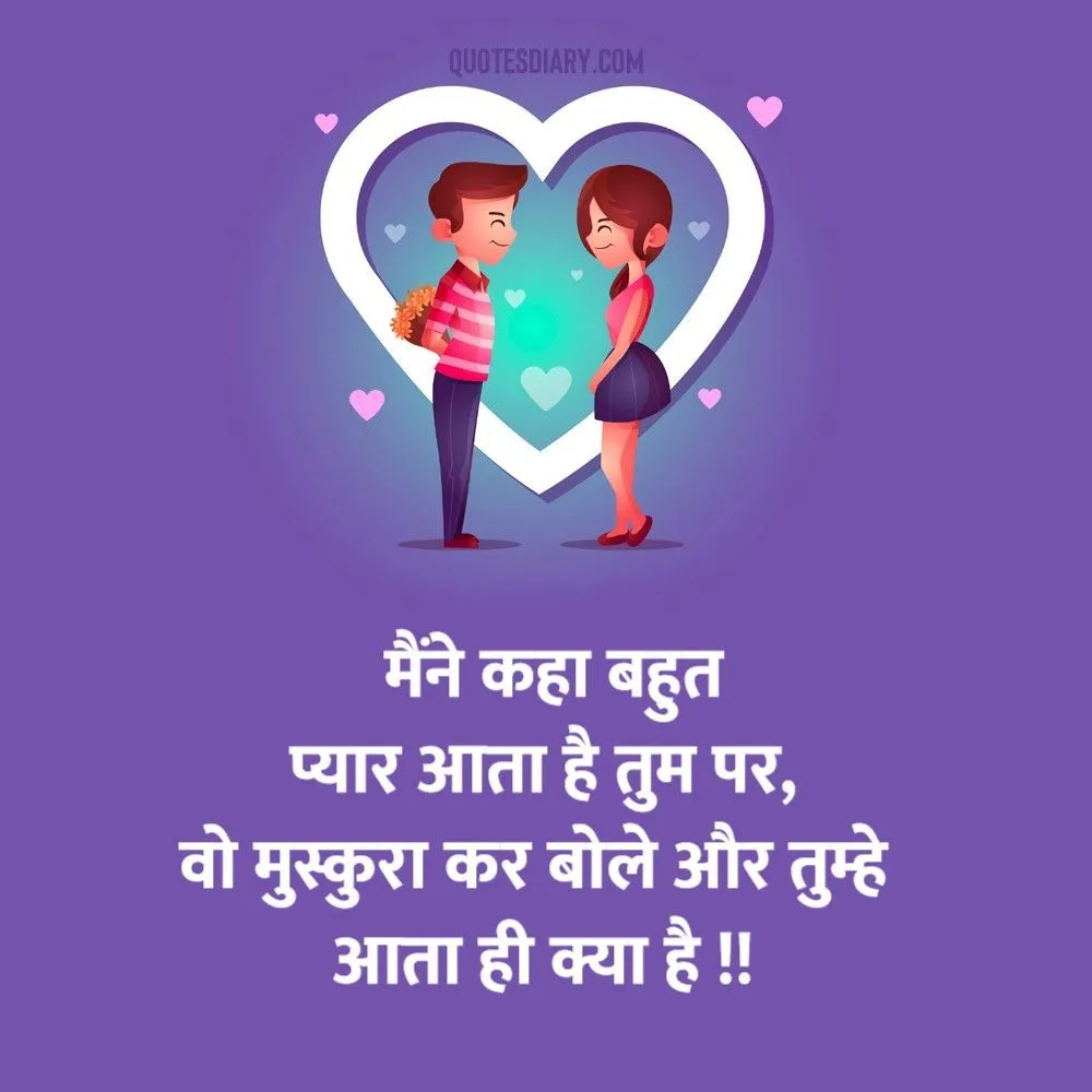 Romantic Shayari