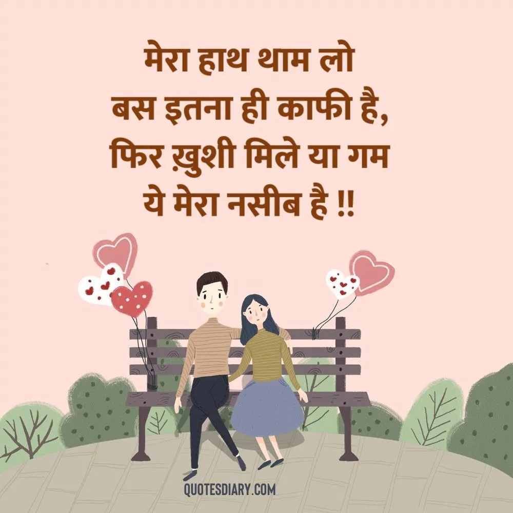 Romantic Shayari