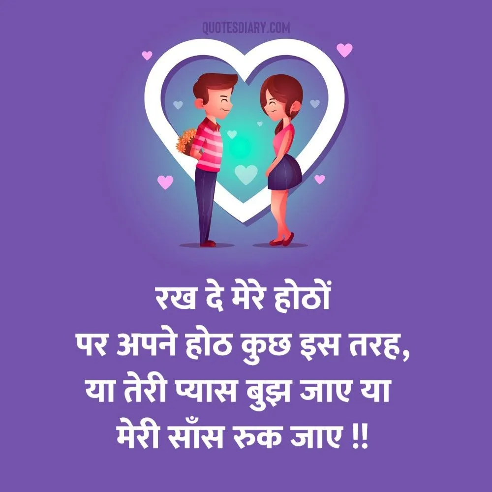 Romantic Shayari