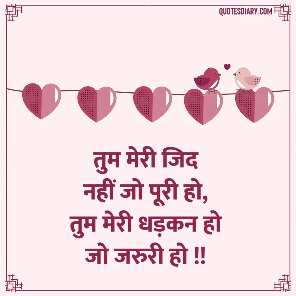 Romantic Shayari