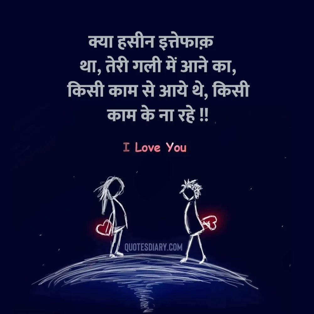 Romantic Shayari