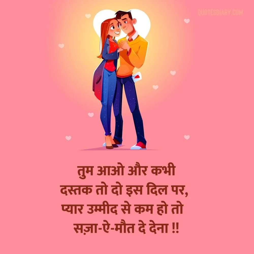 Romantic Shayari