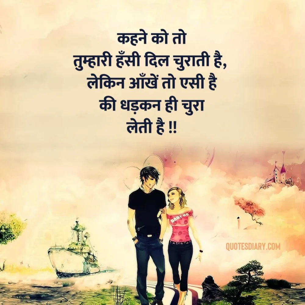 Romantic Shayari