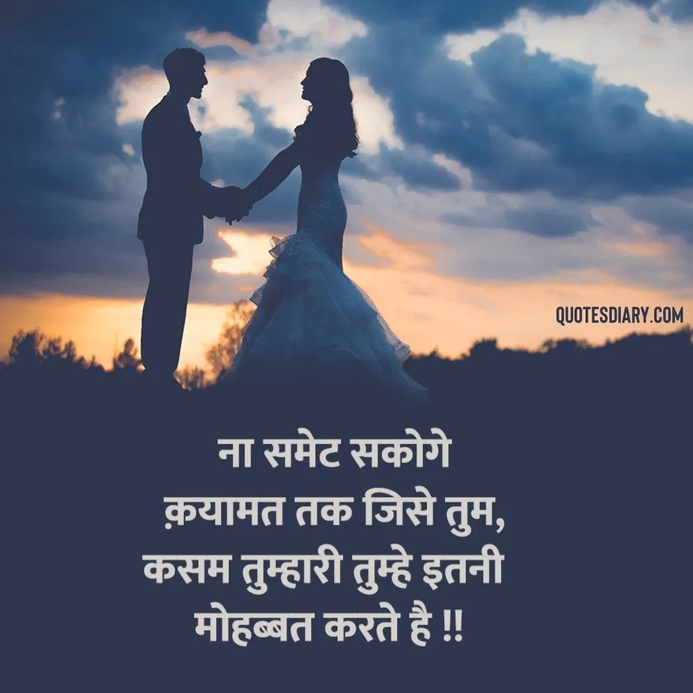 Romantic Shayari
