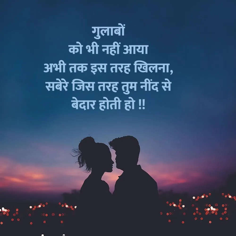 Romantic Shayari