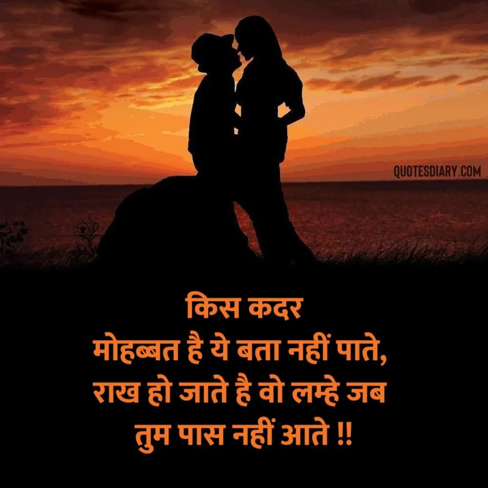 Romantic Shayari