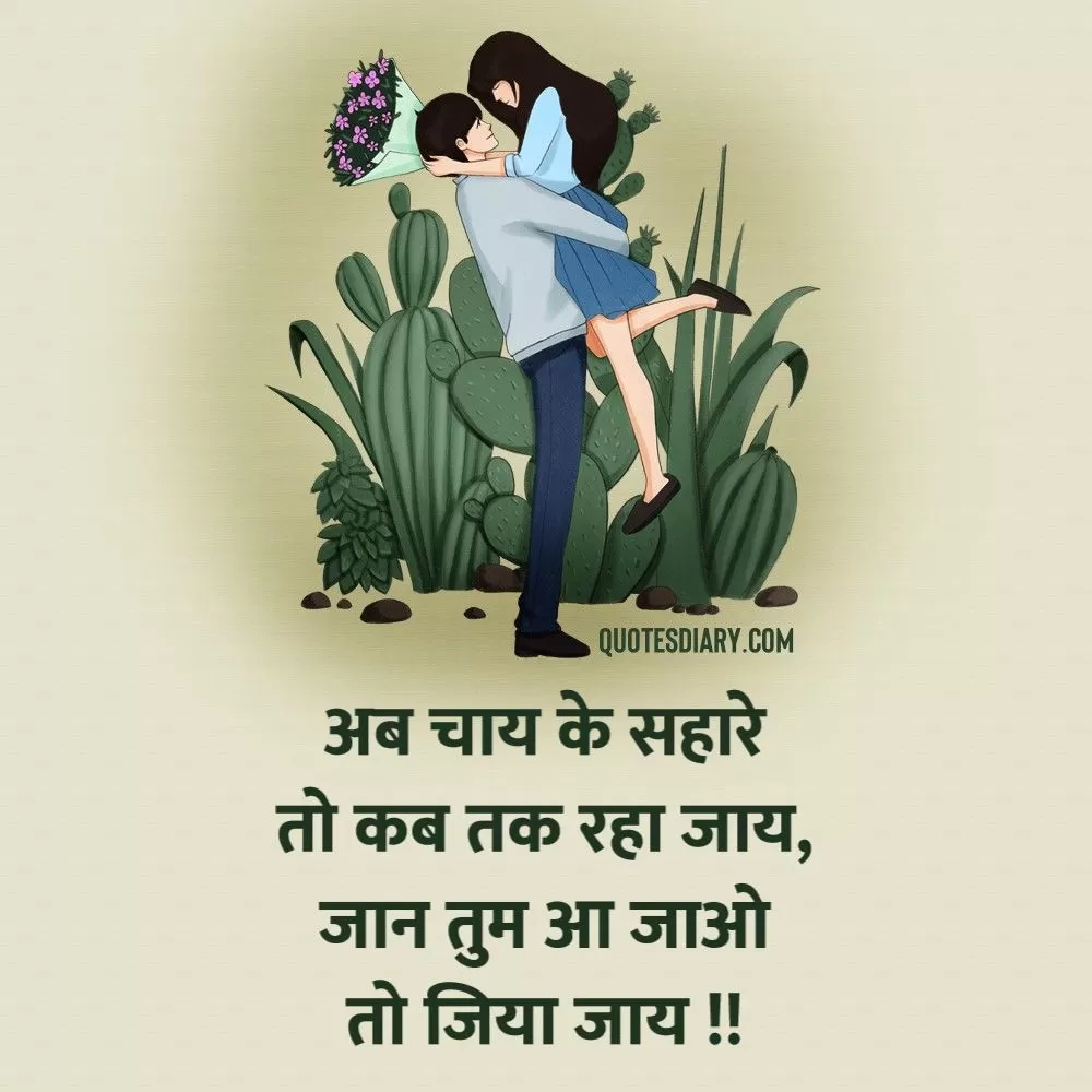 Romantic Shayari