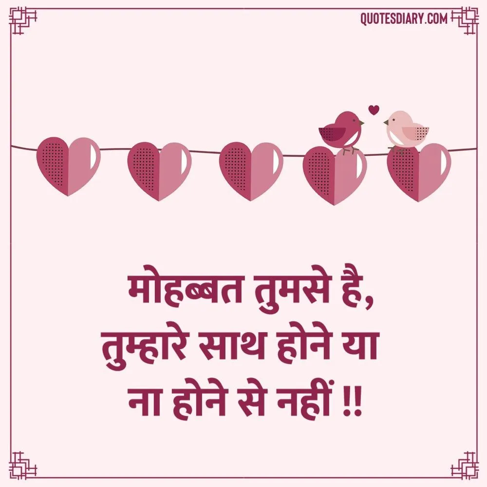 Romantic Shayari