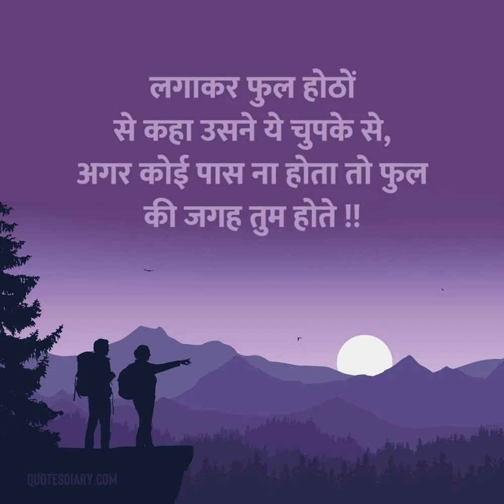 Romantic Shayari