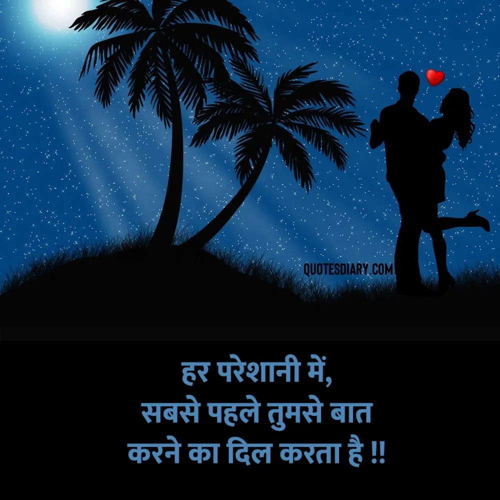 Romantic Shayari