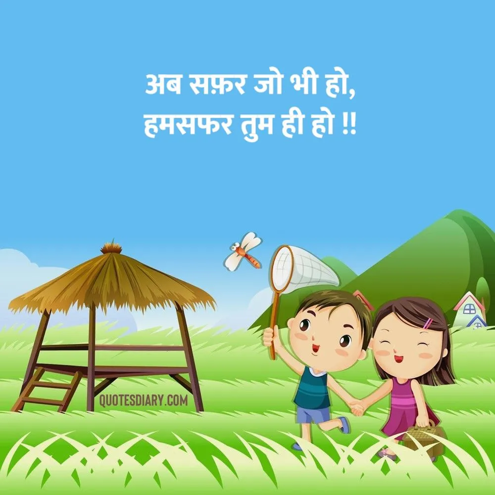 Romantic Status Shayari