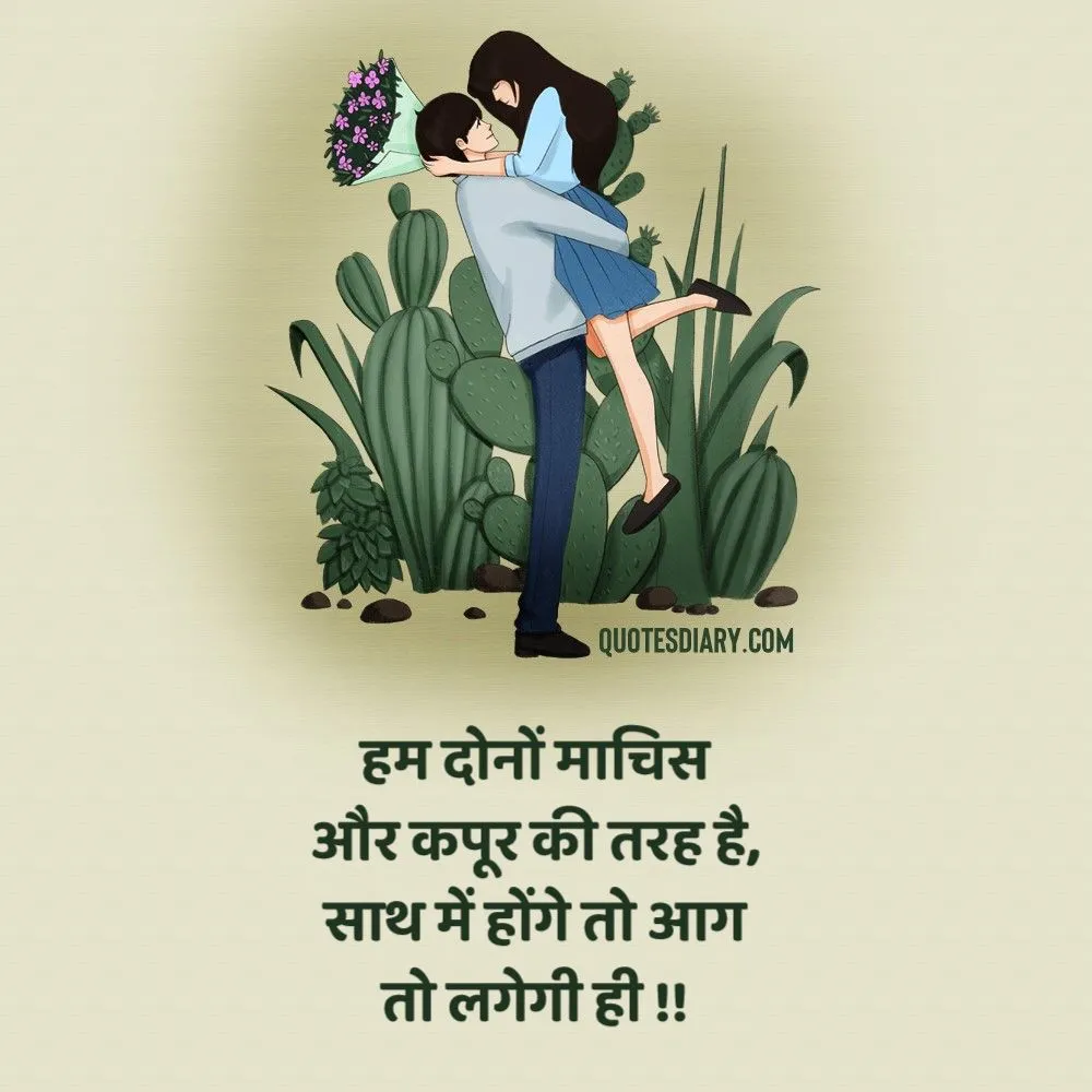 Romantic Shayari
