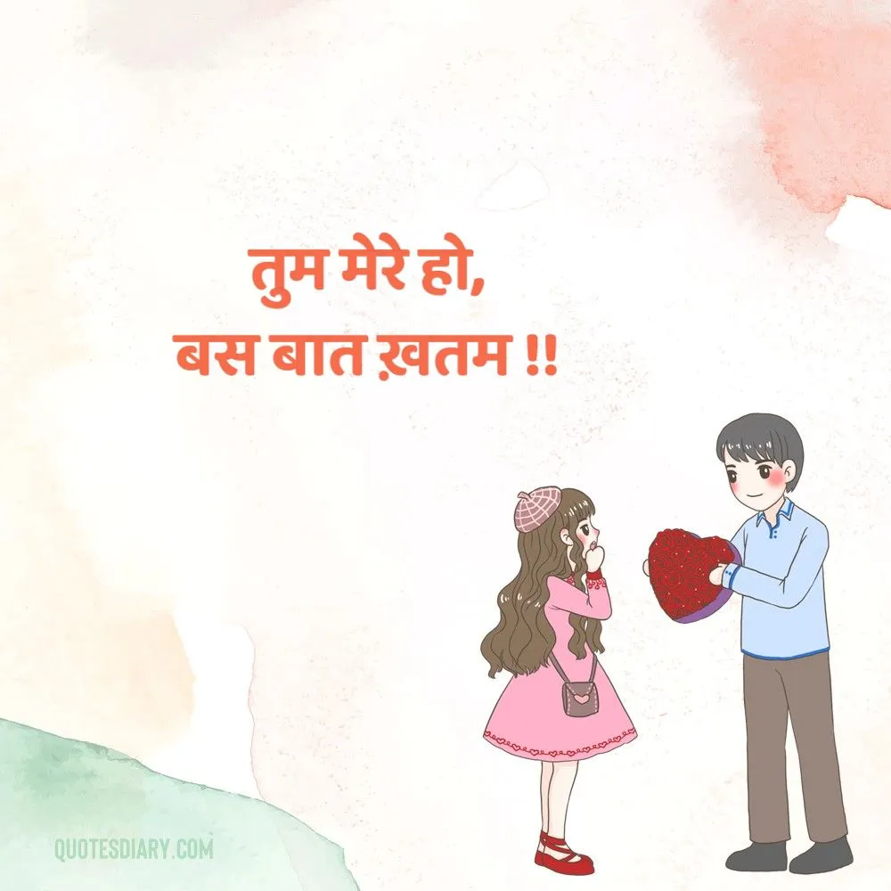 Romantic Shayari