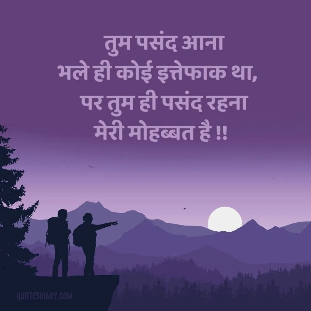 Romantic Shayari