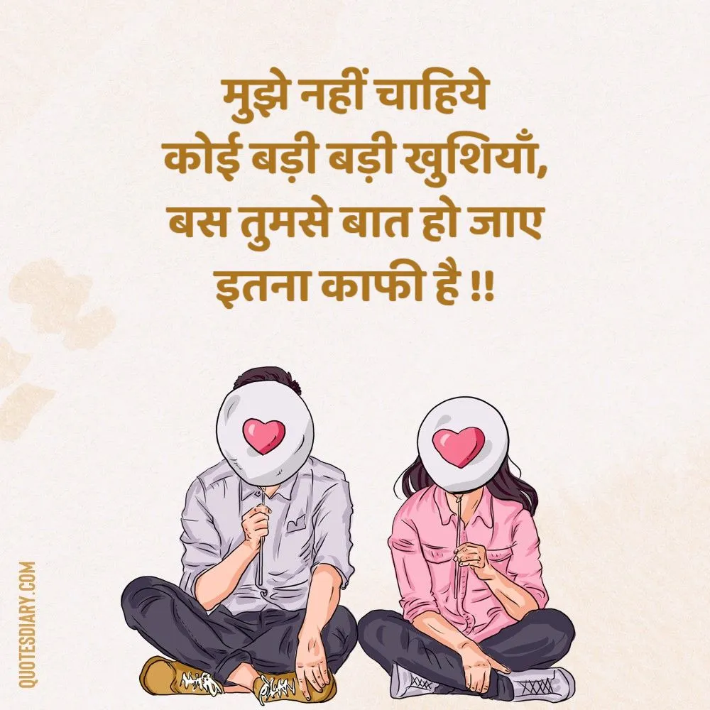 Romantic Shayari