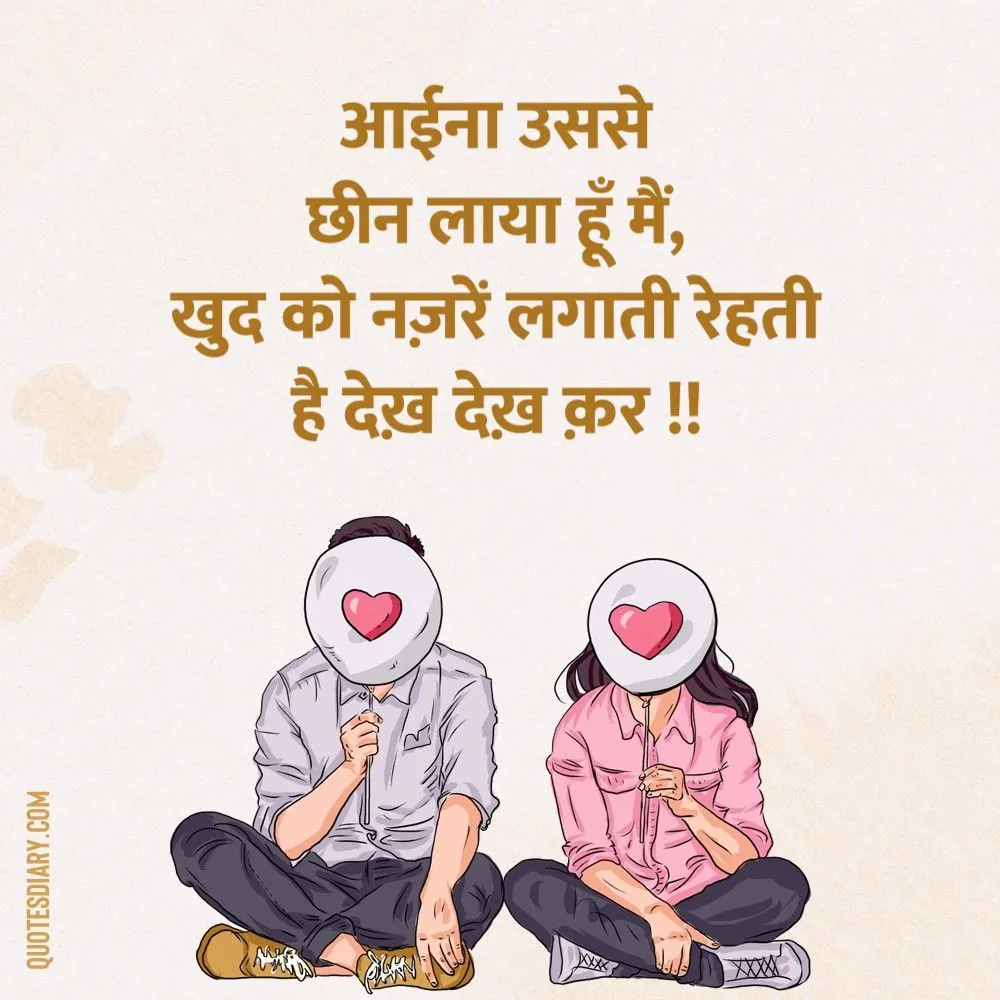 Romantic Shayari